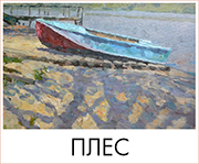 Плес